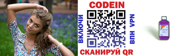 Codein Purple Drank  Стародуб 