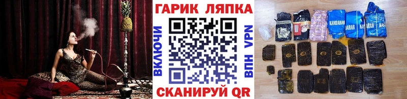 ГАШИШ хэш Стародуб