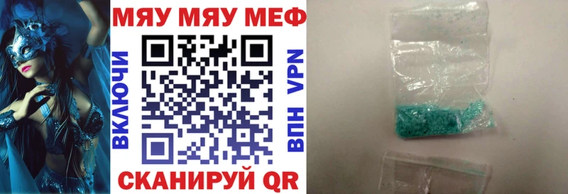 Мефедрон кристаллы  Стародуб 